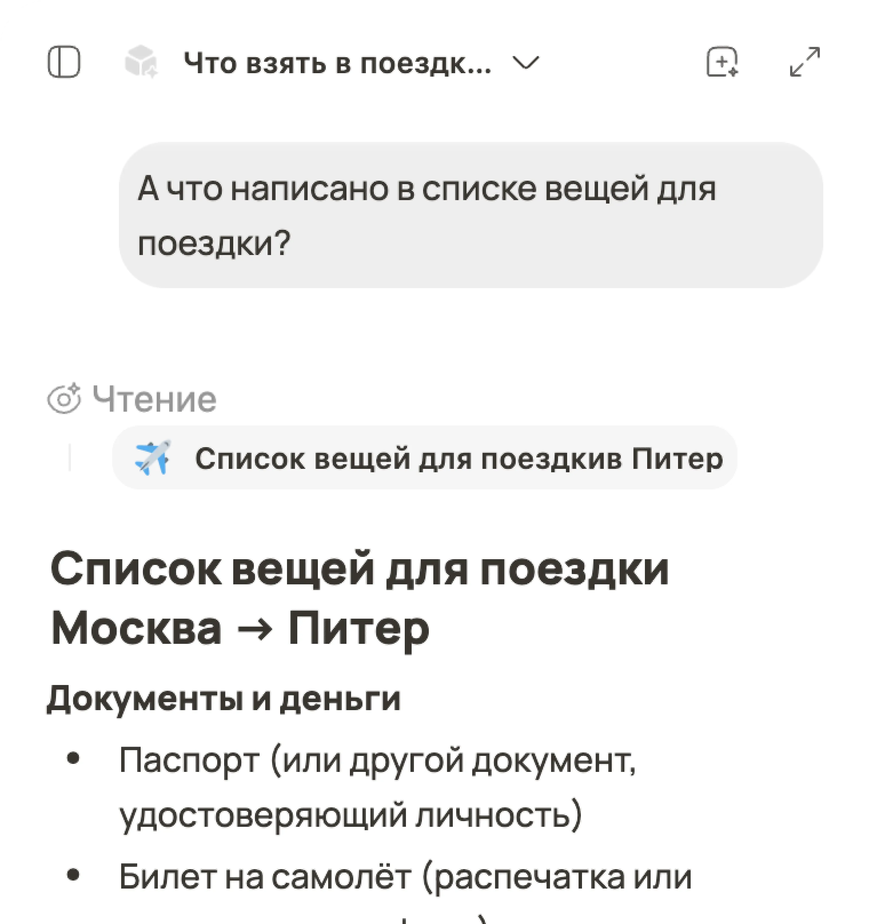 Интерфейс Кубика, который показывает цитаты и источники