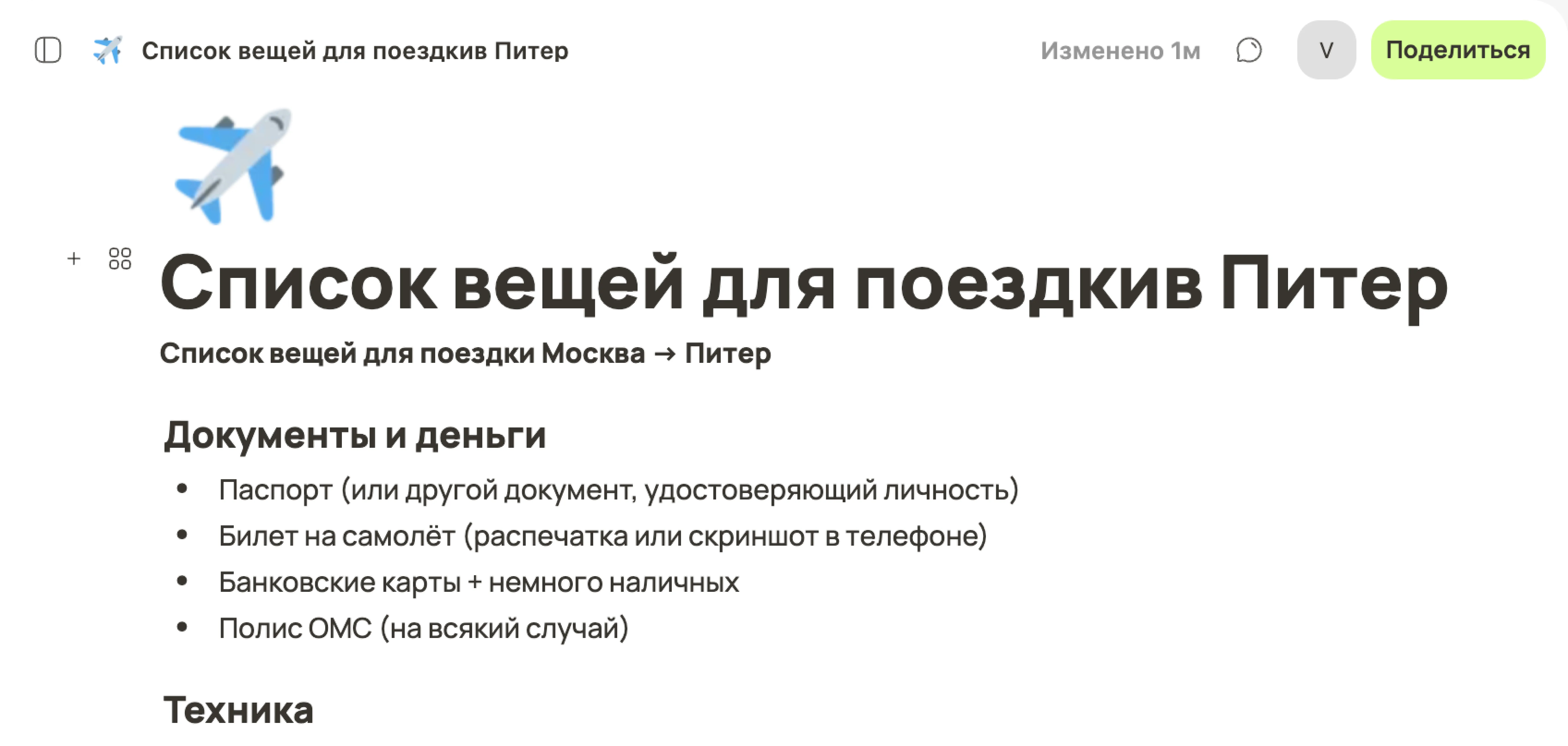 Интерфейс Кубика, где Кубик написал страницу